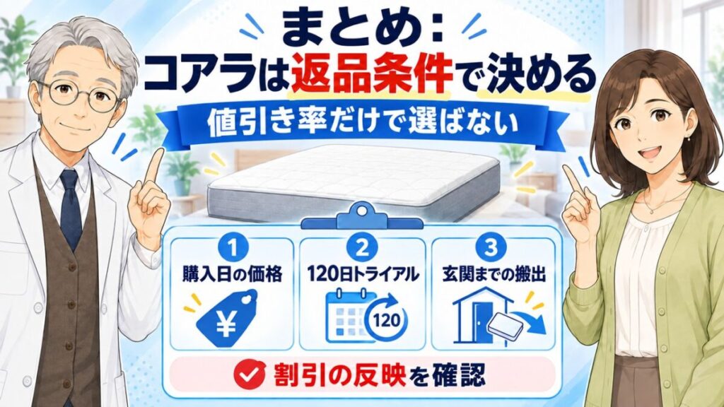 コアラ マットレス セール