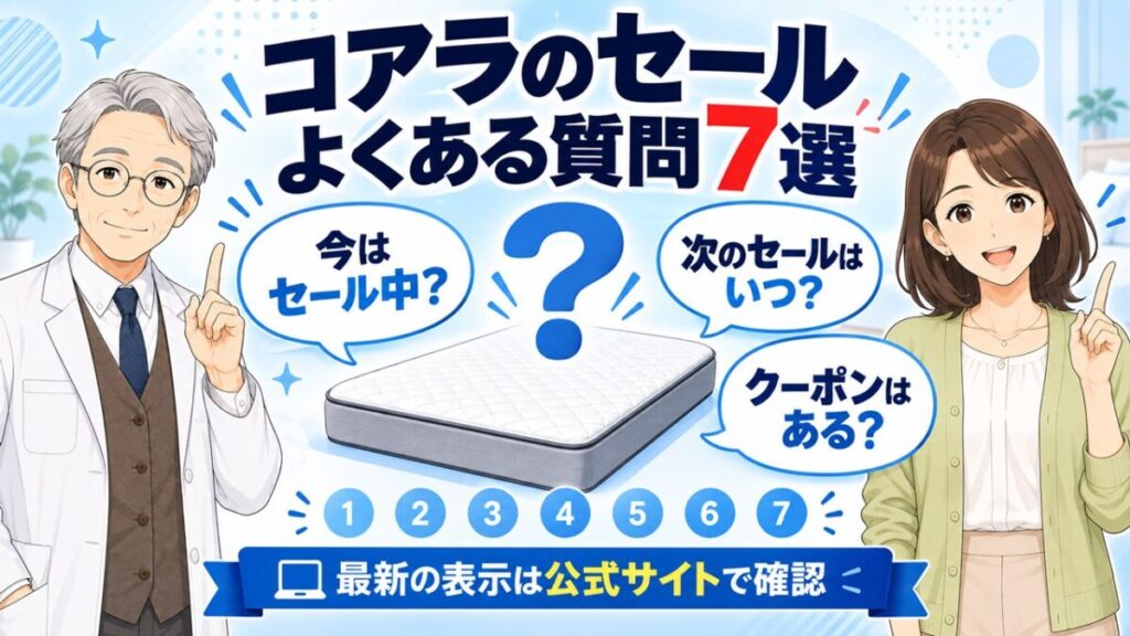 コアラ マットレス セール